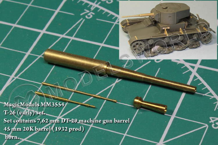 Комплект стволов и пулеметов для Т-26 (ранние серии). Ствол пушки 20К обр. 1932г., пулемет ДТ-29, звуковой сигнал. Масштаб 1:35 - фото 1
