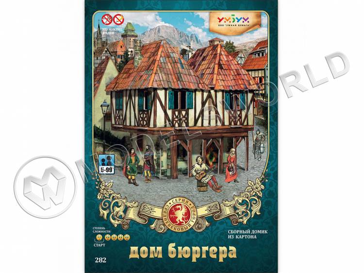 Модель из бумаги Дом бюргера, серия Средневековый город - фото 1