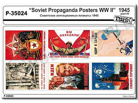 Советские агитационные плакаты 1945, большие, часть 4. Масштаб 1:35 - фото 1