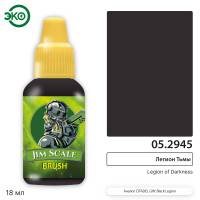 Контраст: Легион Тьмы Legion of Darkness 18 мл.