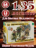 Фигуры солдат Советские снайперы. Масштаб 1:35