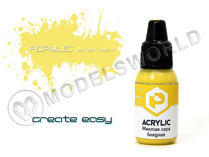 Акриловая краска Pacific88 Желтая сера бледная (Pale Yellow sulfur), 10 мл - фото 1