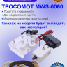 Станок для изготовления такелажных канатов. "ТРОСОМОТ"