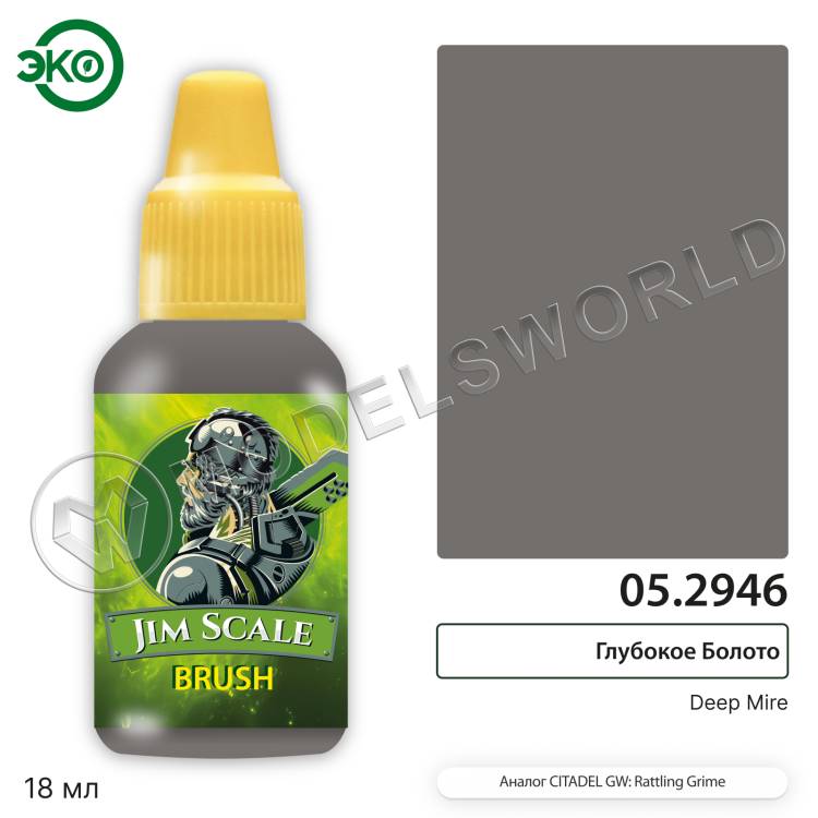 Контраст: Глубокое Болото Deep Mire 18 мл. - фото 1