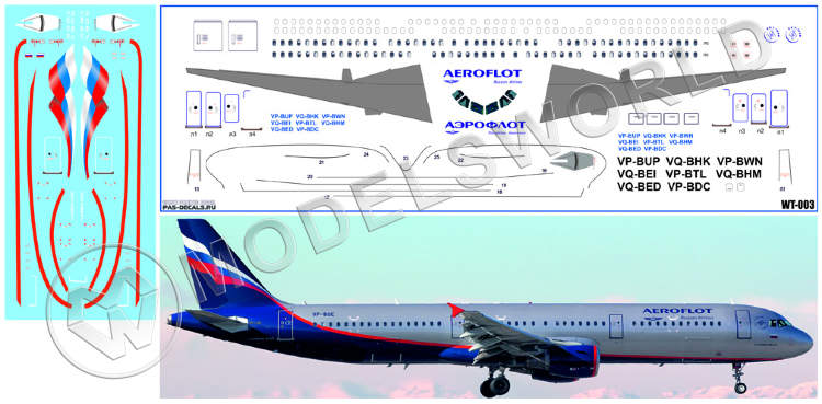 Декаль на Airbus A321 Aeroflot. Масштаб 1:144 - фото 1