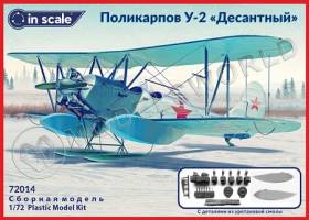 Сборная пластиковая модель У-2 Десантный вариант. Масштаб 1:72