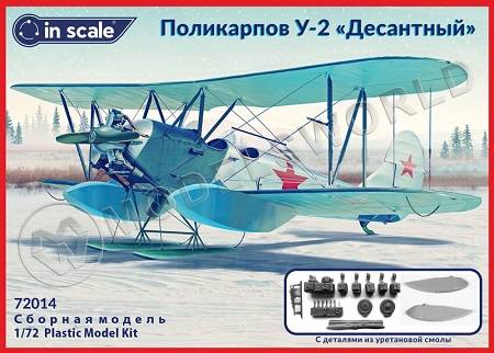 Сборная пластиковая модель У-2 Десантный вариант. Масштаб 1:72