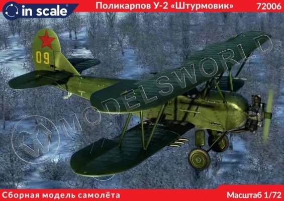 Сборная пластиковая модель У-2 Штурмовик. Масштаб 1:72