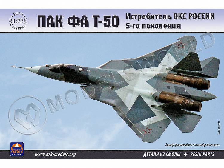 Склеиваемая пластиковая модель Истребитель ВКС России 5-го поколения ПАК ФА Т-50. Масштаб 1:72 - фото 1
