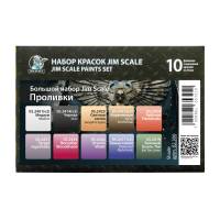 Большой Набор акриловых красок под кисть Jim Scale