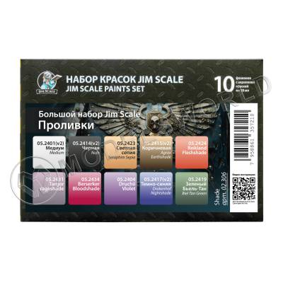 Большой Набор акриловых красок под кисть Jim Scale