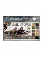 Большой набор Jim Scale «На рубеже» (10 флаконов 5 серии по 18мл + миниатюра)
