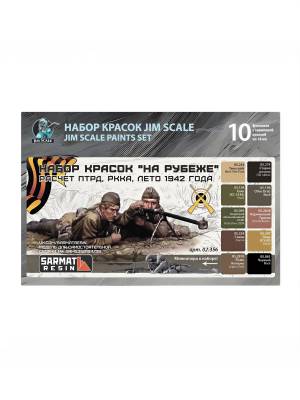 Большой набор Jim Scale «На рубеже» (10 флаконов 5 серии по 18мл + миниатюра)