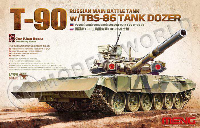 Склеиваемая пластиковая модель Российский основной боевой танк Т-90 с грейдерским ножом ТБС-86. Масштаб 1:35 - фото 1