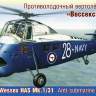 Склеиваемая пластиковая модель Английский противолодочный вертолёт Вестлэнд «Вессекс» HAS Mk.1/31. Масштаб 1:72