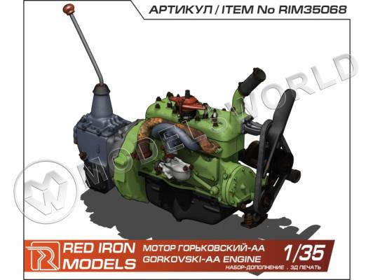 Мотор Горьковский-АА 1/35