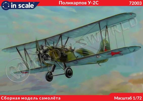 Сборная пластиковая модель У-2 С Санитарный. Масштаб 1:72
