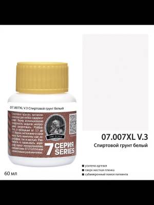 Нитро-грунт белый XLv.3 Jim Scale, 60 мл