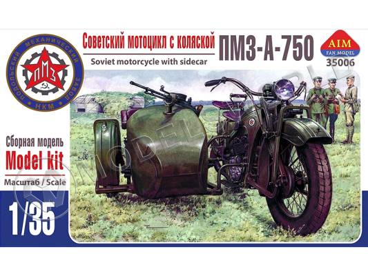 Склеиваемая пластиковая модель Советский мотоцикл с коляской ПМЗ-А-750. Масштаб 1:35