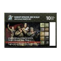 Большой набор Jim Scale "Униформа советского пехотинца 1941-1945"