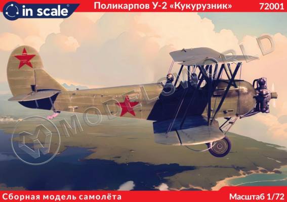 Сборная пластиковая модель У-2 Кукурузник. Масштаб 1:72