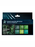 Набор акриловых красок под кисть Jim Scale «Зеленые цвета»