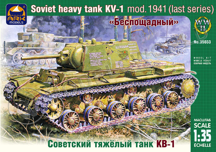 Склеиваемая пластиковая модель Советский тяжелый танк КВ-1 (обр.1942 г.). Масштаб 1:35 - фото 1