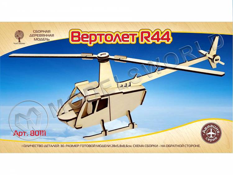 Сборная деревянная модель Вертолет R44 (mini) - фото 1