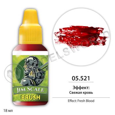 Акриловая краска Эффект: Свежая кровь / Fresh Blood