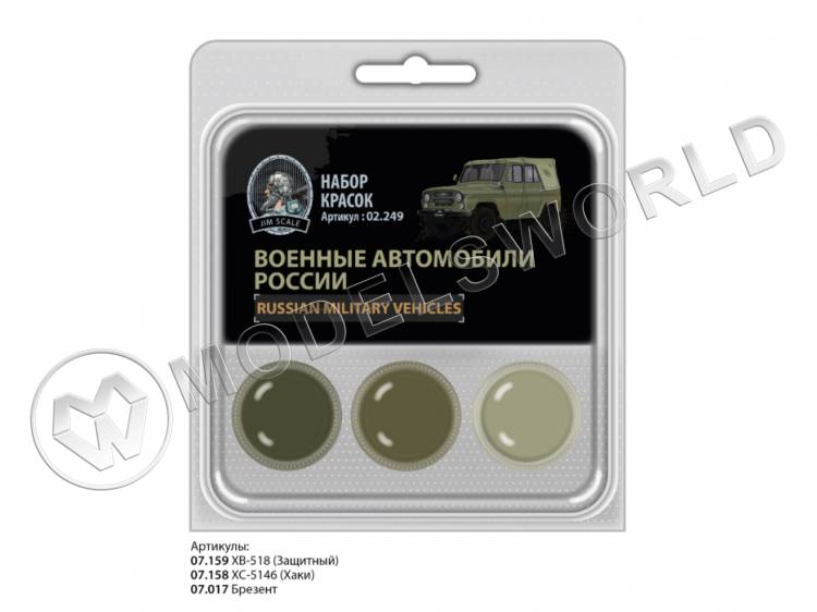 Набор спиртовых красок Jim Scale "Военные автомобили России" - фото 1