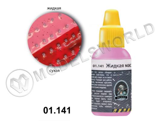 Жидкая маска Jim Scale розовая, 18 мл