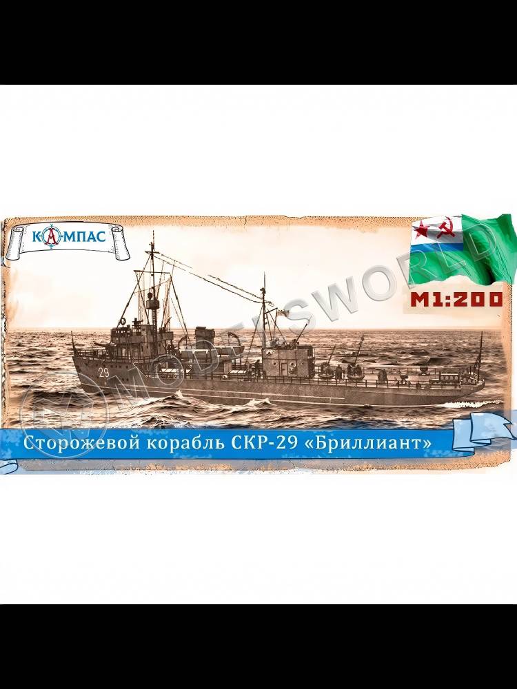 Склеиваемая пластиковая модель СКР-29 Бриллиант обр.1934 г. Масштаб 1:200 Склеиваемая пластиковая модель СКР-29 Бриллиант обр.1934 г. Масштаб 1:200 - фото 1