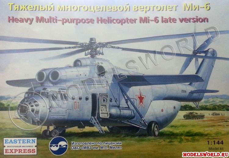 Склеиваемая пластиковая модель Многоцелевой вертолет Ми-6 поздний ВВС. Масштаб 1:144 - фото 1