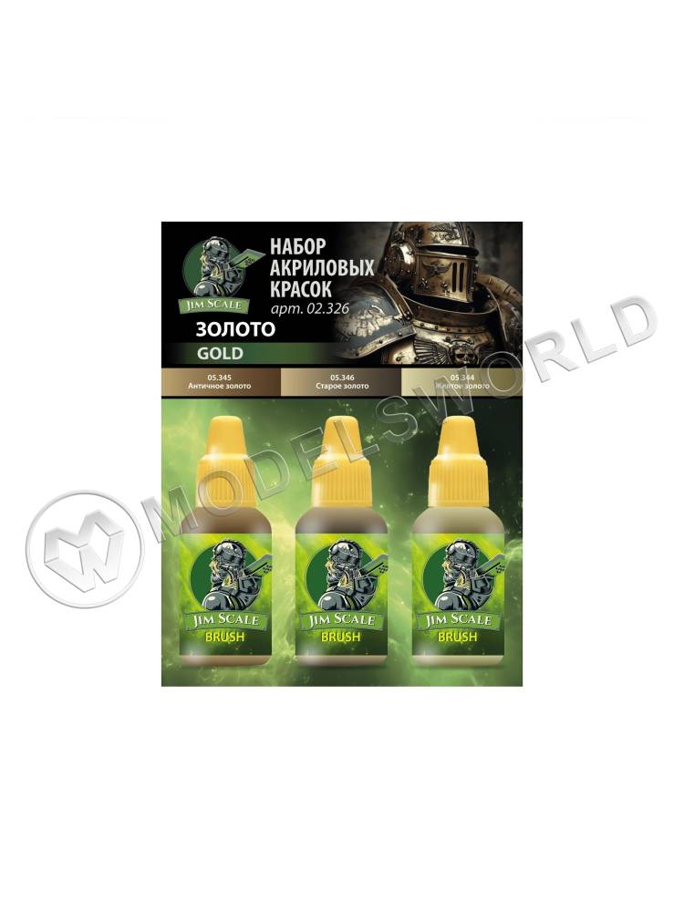 Набор красок 5-й серии Jim Scale «Золото» - фото 1