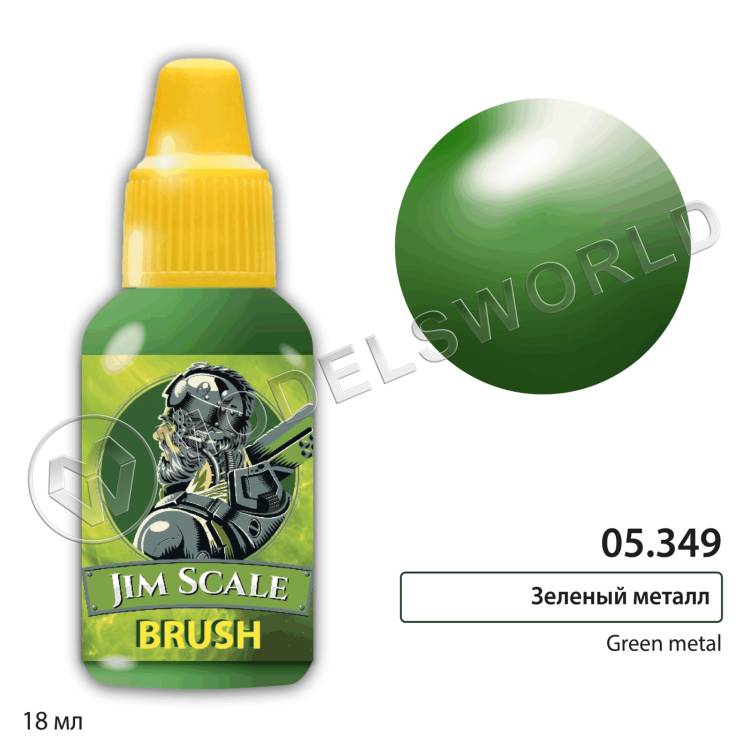 Акриловая краска под кисть Jim Scale Зеленый металл, 18 мл Акриловая краска под кисть Jim Scale Зеленый металл, 18 мл - фото 1