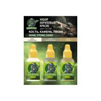 Набор красок 5-й серии Jim Scale «Кость, камень, песок»