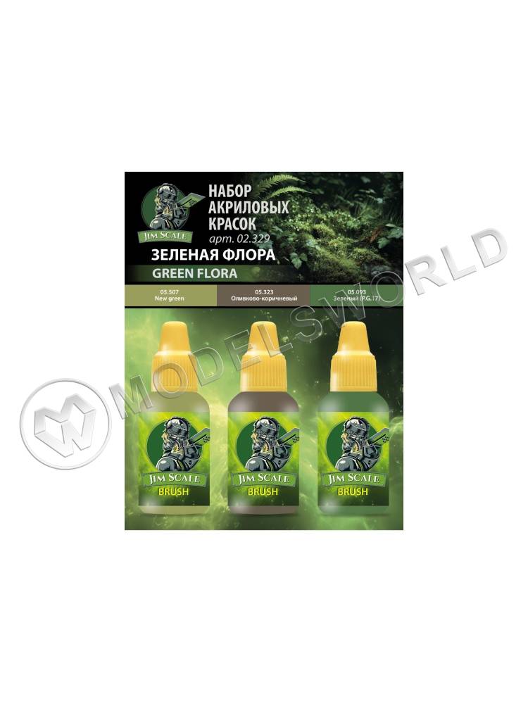 Набор красок 5-й серии Jim Scale «Зеленая Флора» - фото 1