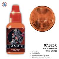 Лак оранжевый Clear Orange 18мл