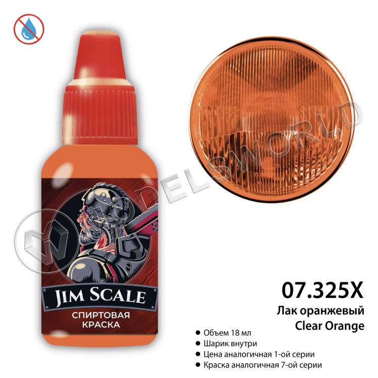 Лак оранжевый Clear Orange 18мл - фото 1