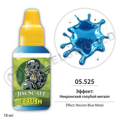 FX-Эффект: Некронский голубой металл / Necron Blue Metal 18 мл.