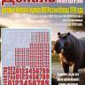 Декаль Бортовые Номера и надписи ВКС России образца 2018 года. Масштаб 1:72