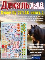 Декаль C_ухой С_у-27 часть 2. Масштаб 1:48