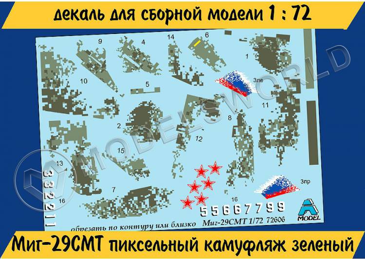 Декаль МиГ-29СМТ зеленый пиксельный камуфляж. Масштаб 1:72 - фото 1