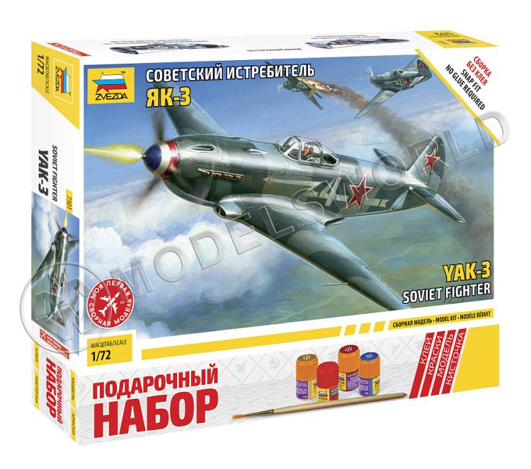 Склеиваемая пластиковая модель Самолет Як-3. Масштаб 1:72 (С красками) - фото 1