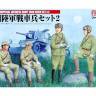 Фигуры солдат Танковый экипаж Японской Императорской Армии, набор 2. Масштаб 1:35