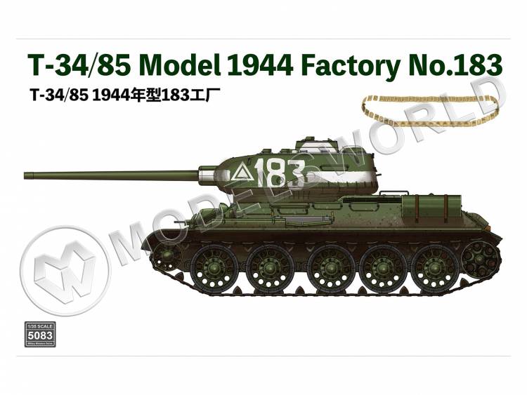 Склеиваемая пластиковая модель Советский танк Т-34\85, завод №183. Масштаб 1:35 - фото 1