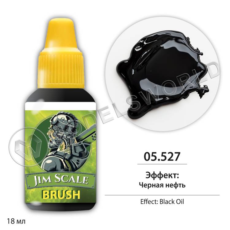 FX-Эффект: Черная нефть / Black Oil 18 мл. - фото 1