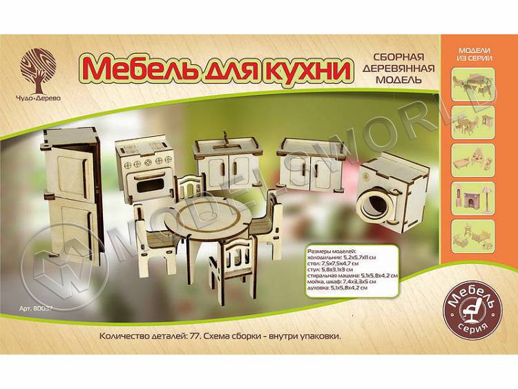 Сборная деревянная модель Мебель для кухни - фото 1
