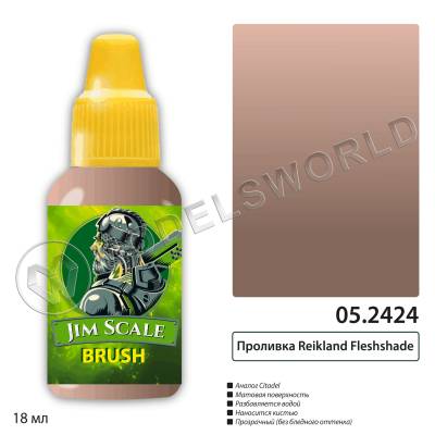 Проливка Reikland Fleshshade, 18 мл