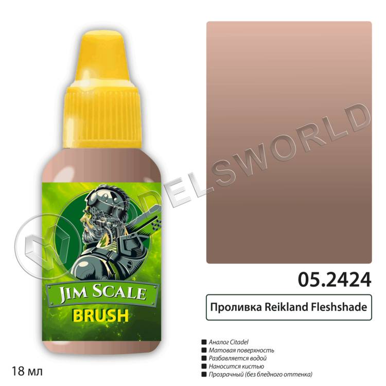 Проливка Reikland Fleshshade, 18 мл - фото 1